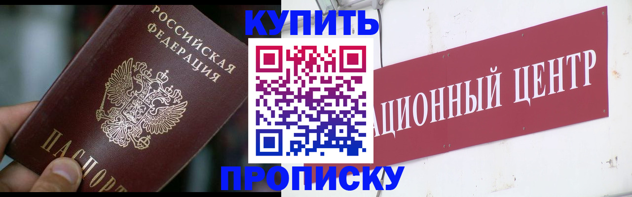 прописка в квартире в Вологде