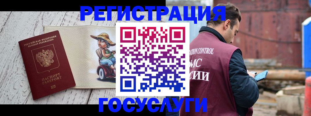 временная регистрация надежно в Вологде