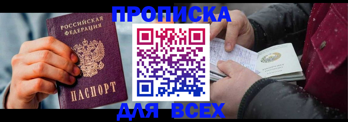 временная регистрация поиск в Вологде