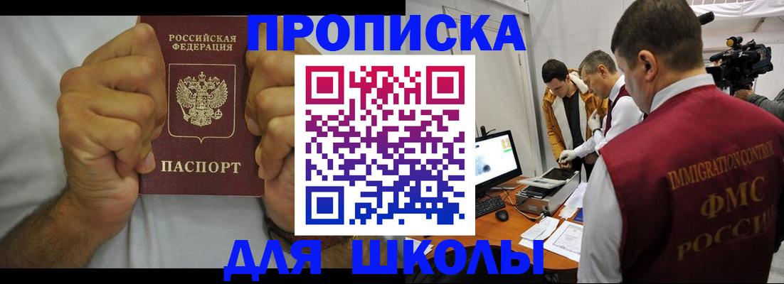 временная регистрация недорого в Вологде