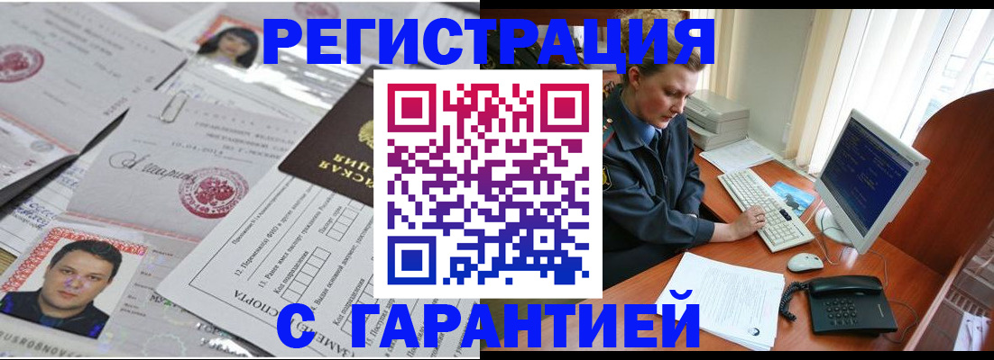 временная регистрация адрес в Вологде