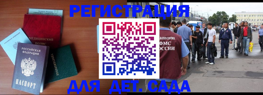 временная регистрация госуслуги в Вологде